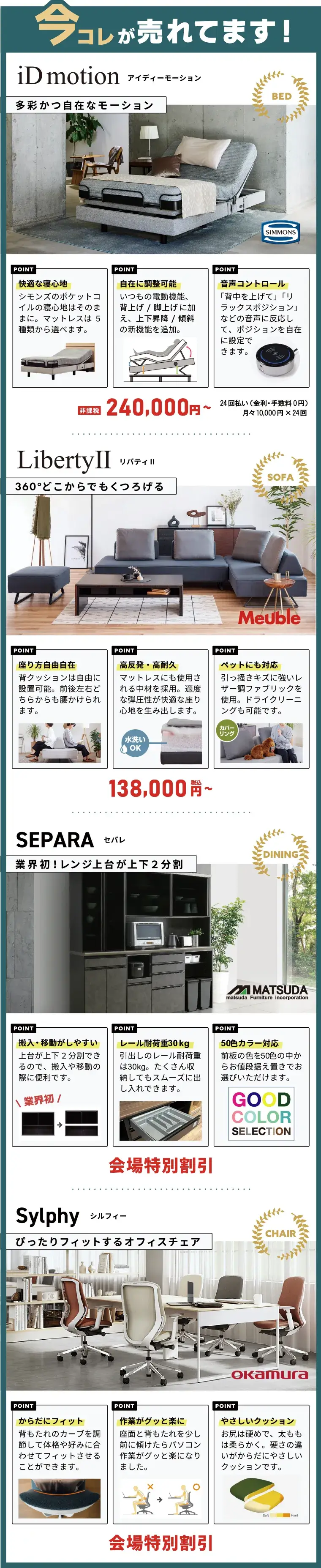 今これ