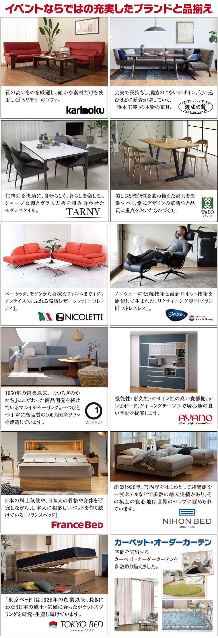 取り扱いブランド