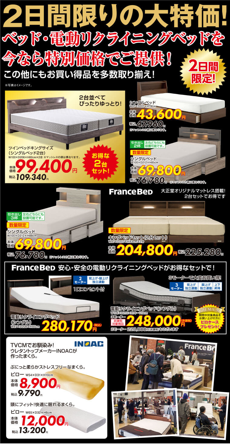 Pick Up限定）高級ブランドベッド＋ソファ 超お得価格でのご提供