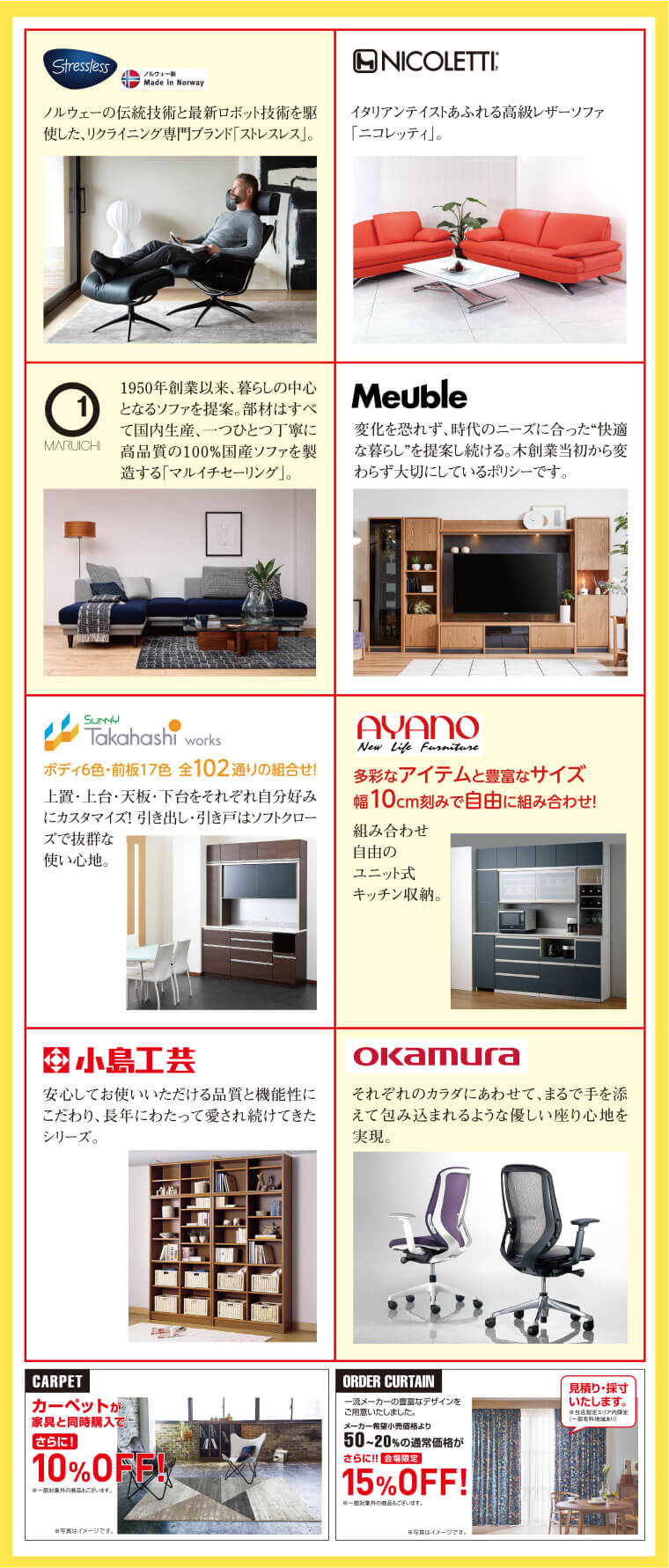 横浜大さん橋ホールに有名家具メーカーを多数展示!!