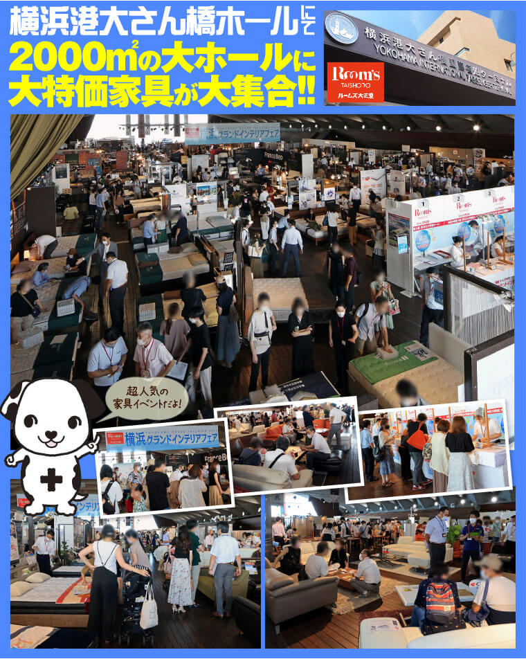 横浜港大さん橋ホール