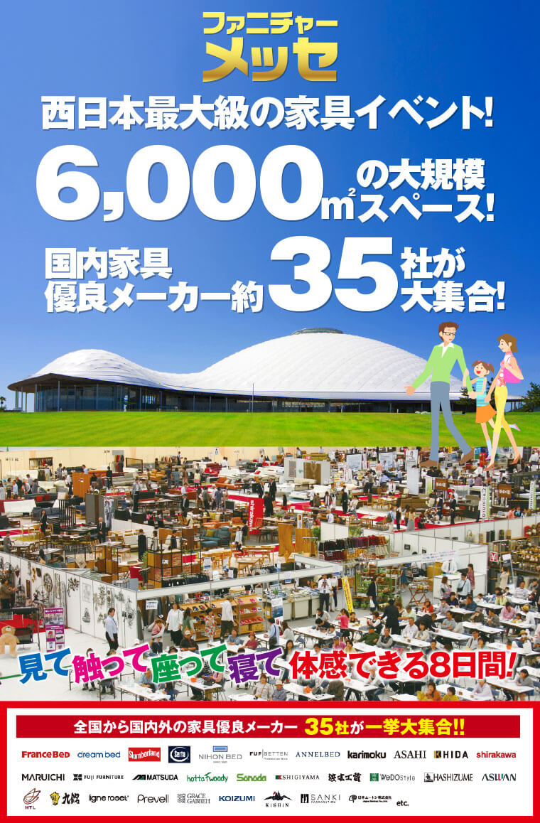 やまぐち富士商ドーム
