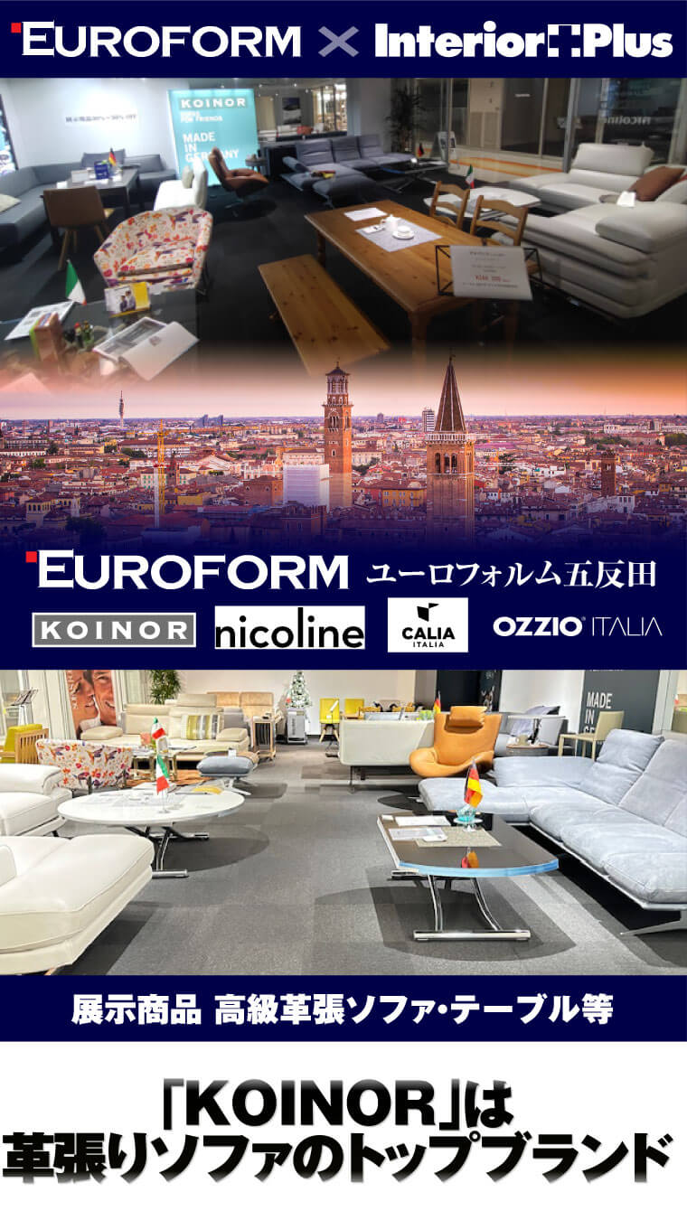 ユーロフォルム五反田