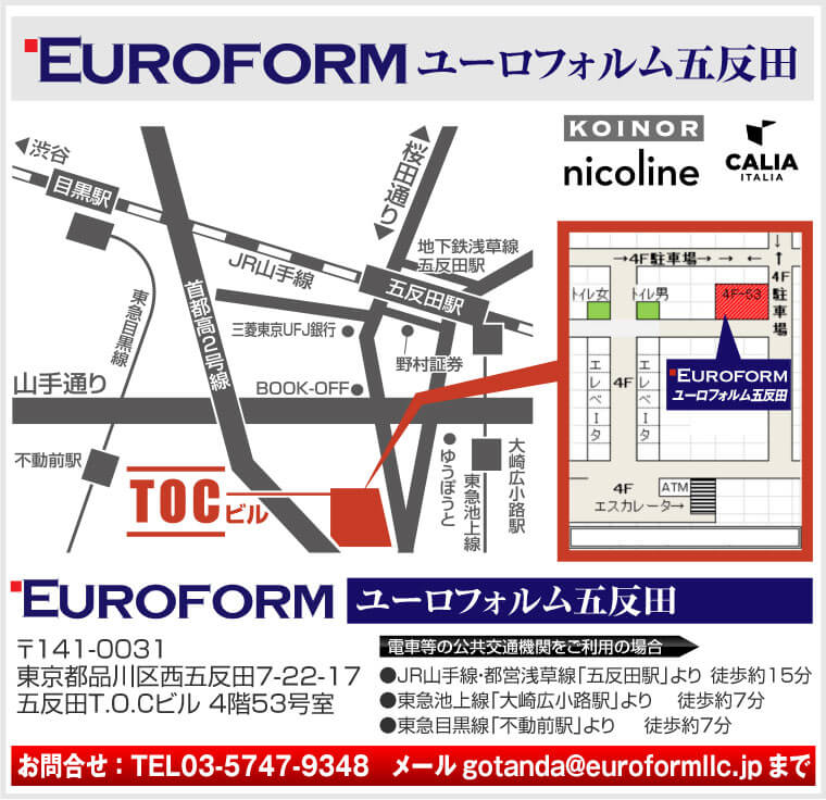 ユーロフォルム五反田
