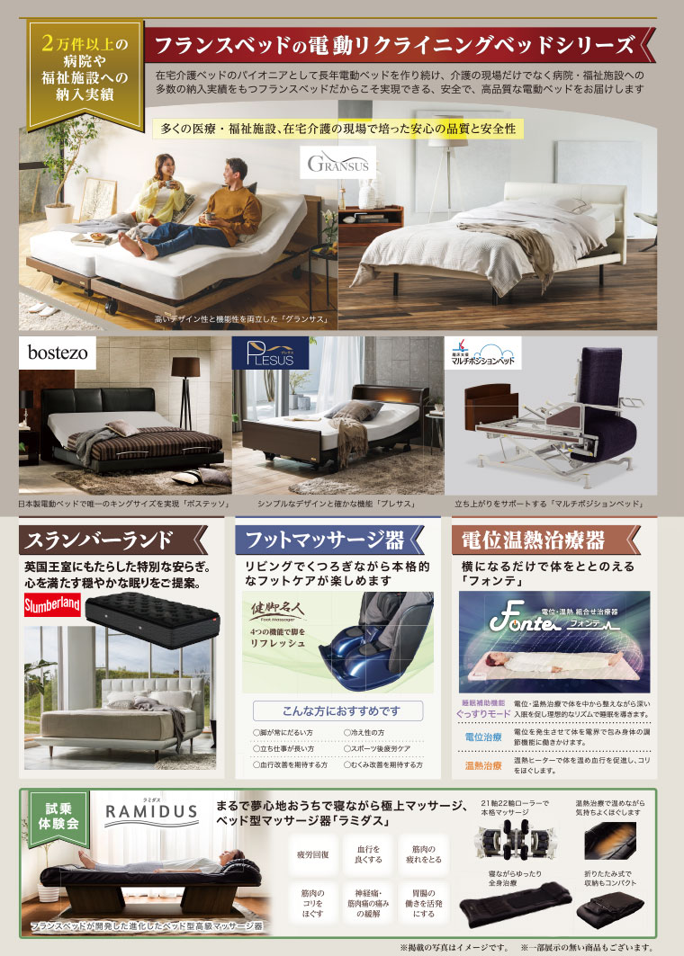 ラインナップ