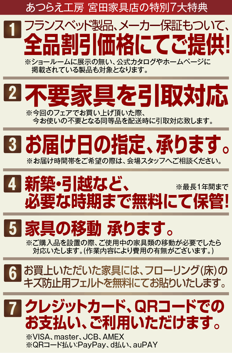 イベント特典