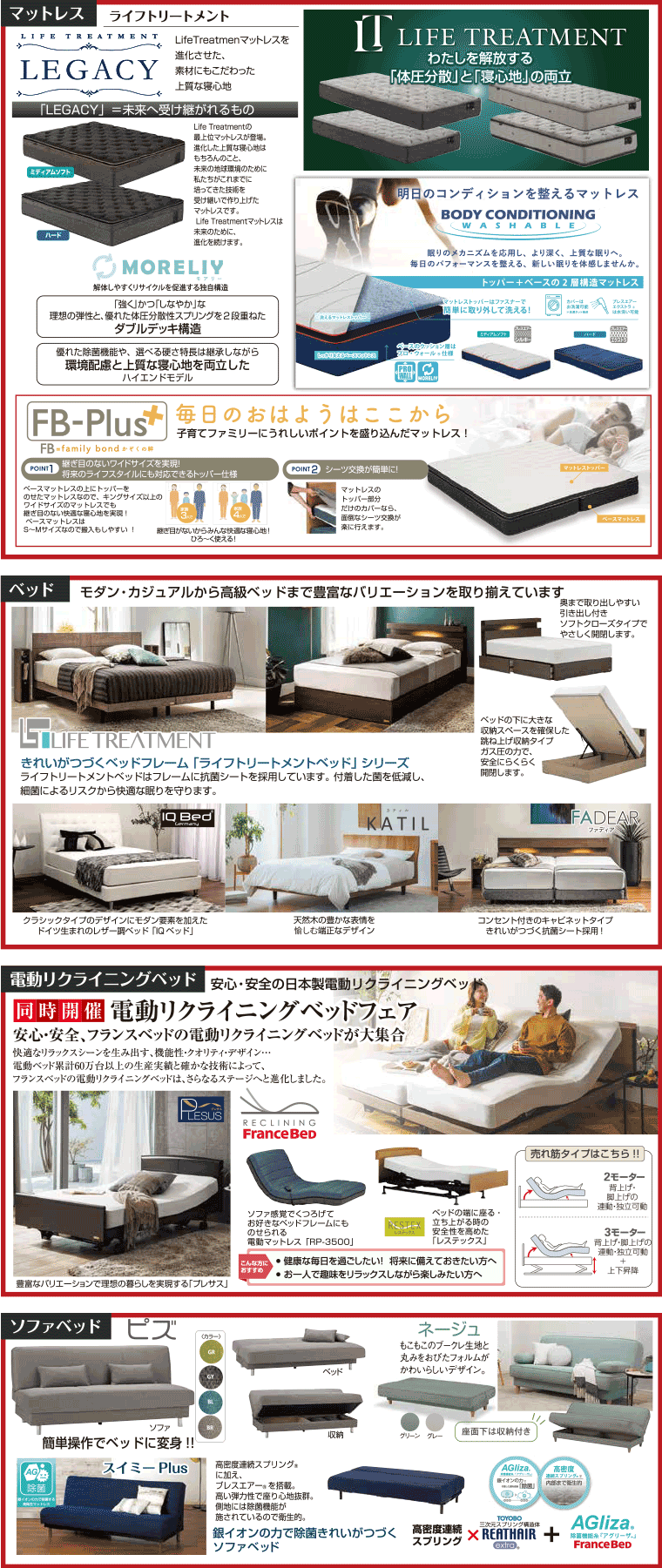 ラインナップ
