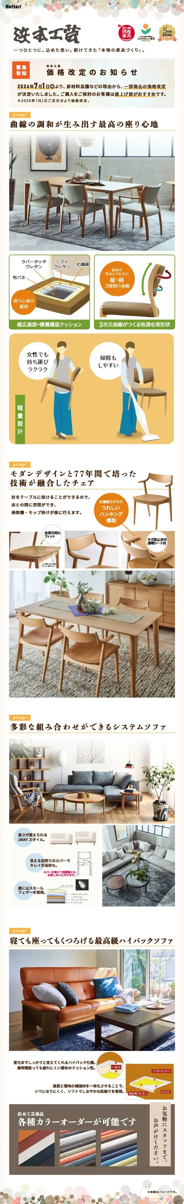 浜本工芸