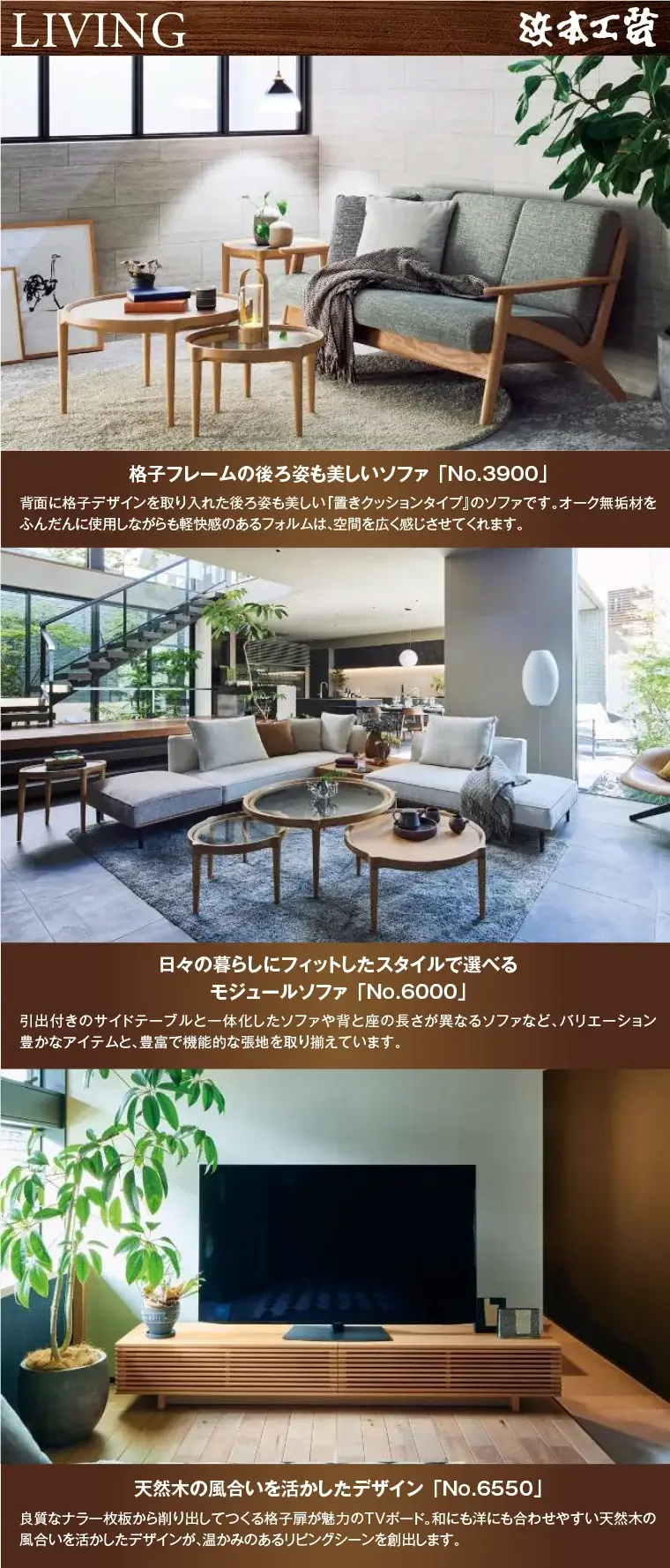 浜本工芸リビング