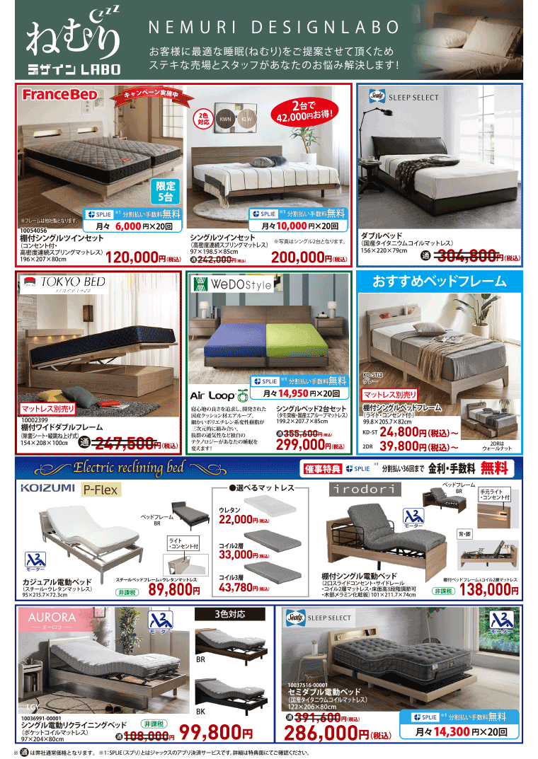 ベッド