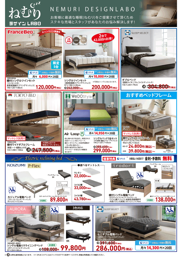 ベッド