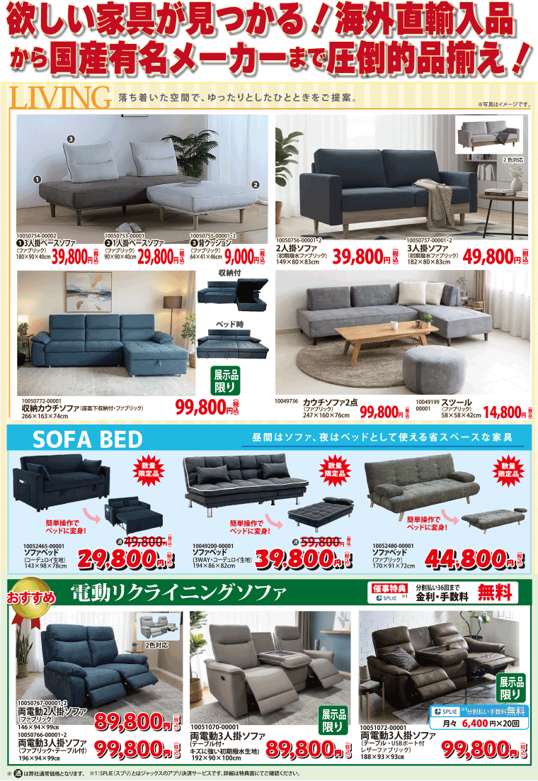 リビング