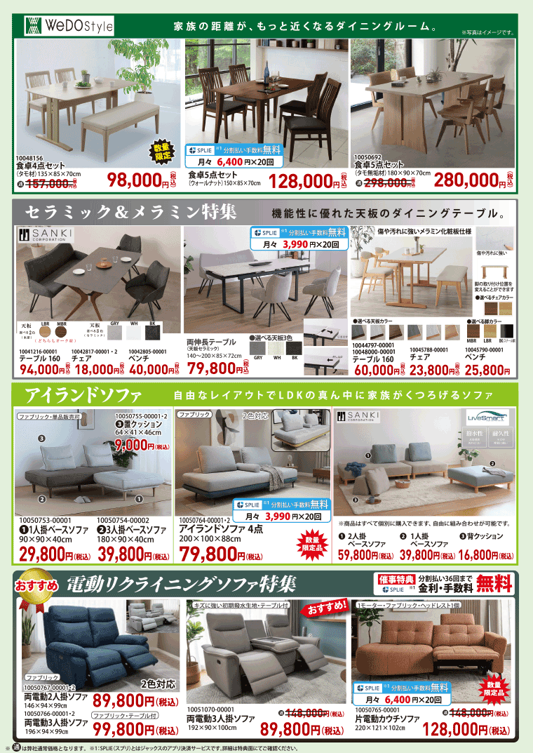 ダイニング
