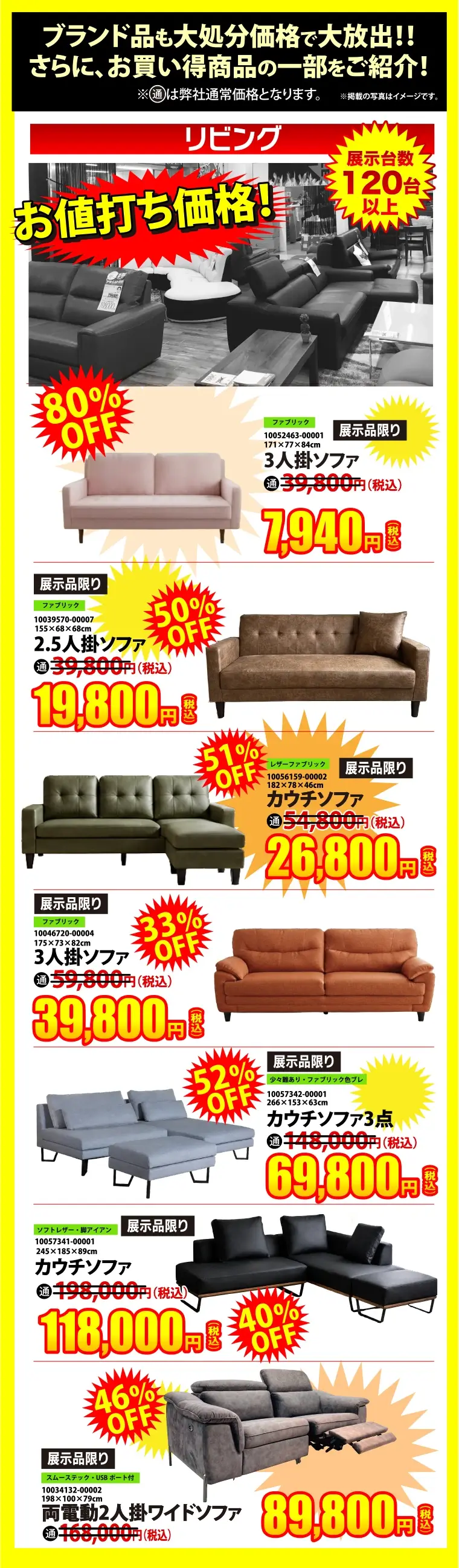 売り尽くし
