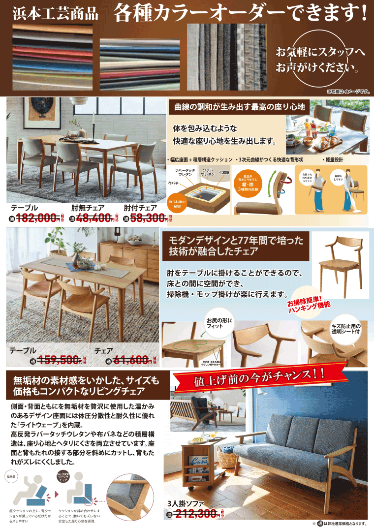 浜本工芸