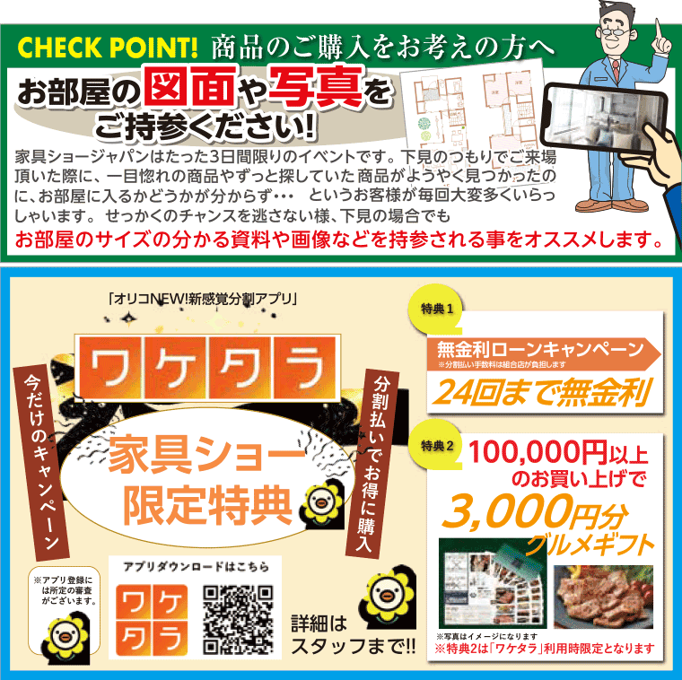 ワケタラ