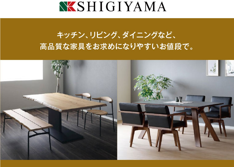 シギヤマ