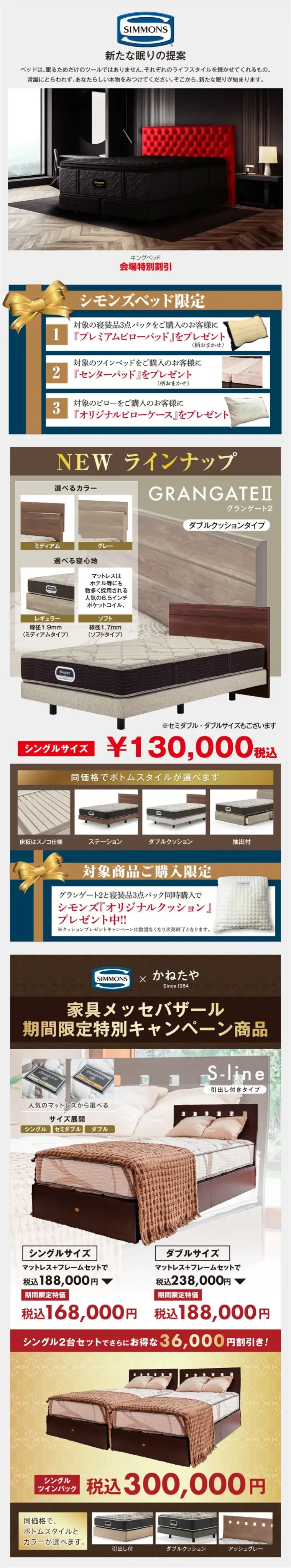 シモンズ