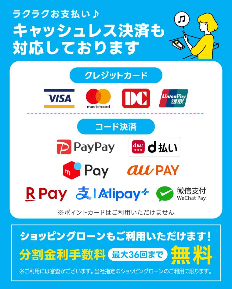 キャッシュレス