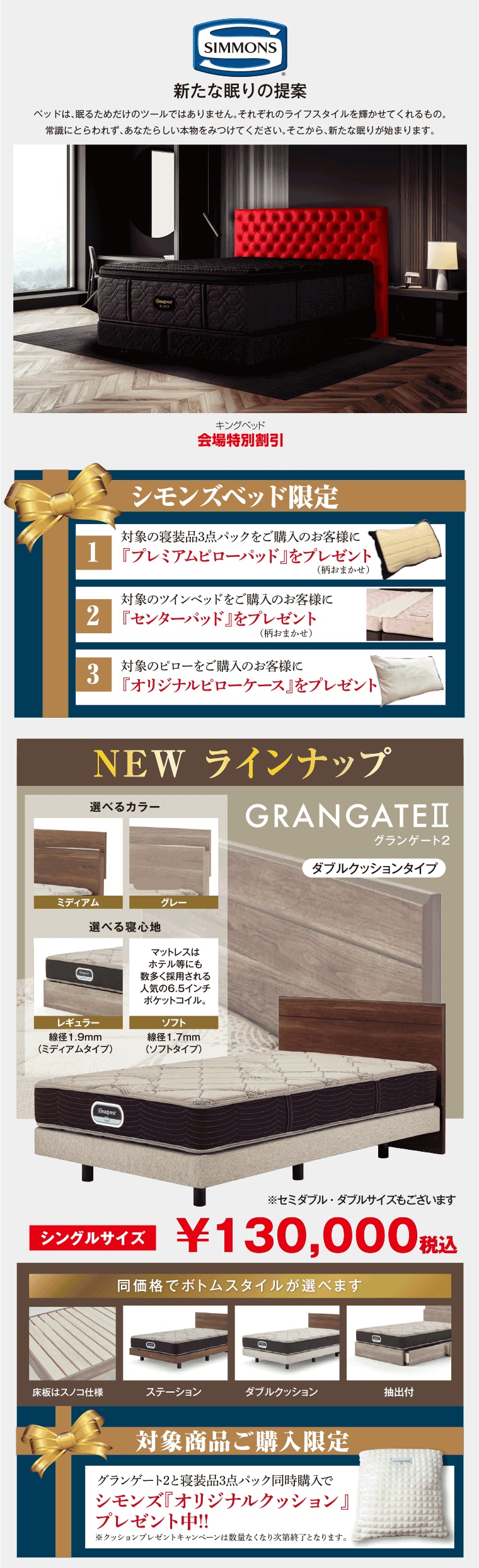 シモンズ
