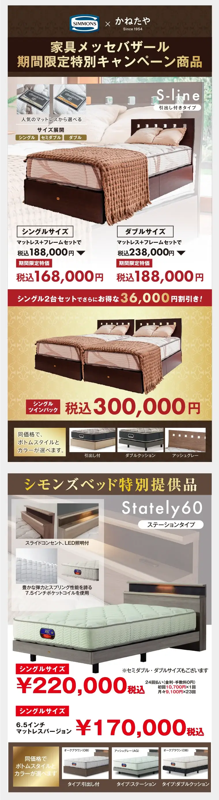 シモンズ