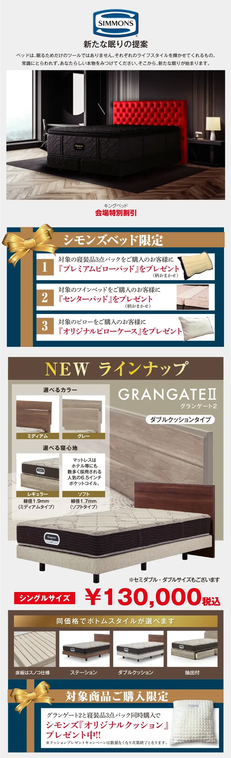シモンズ