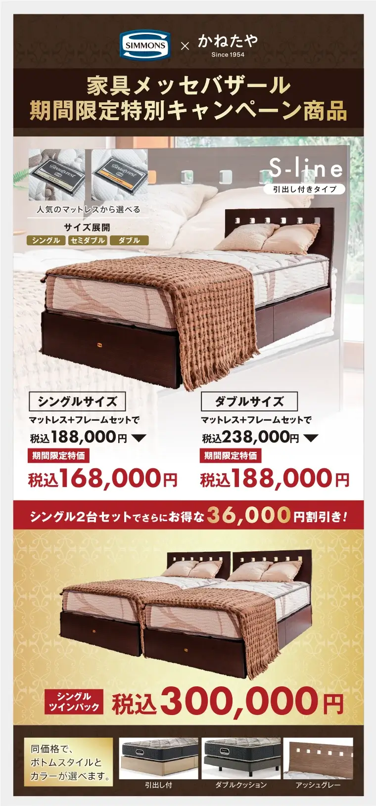 シモンズ