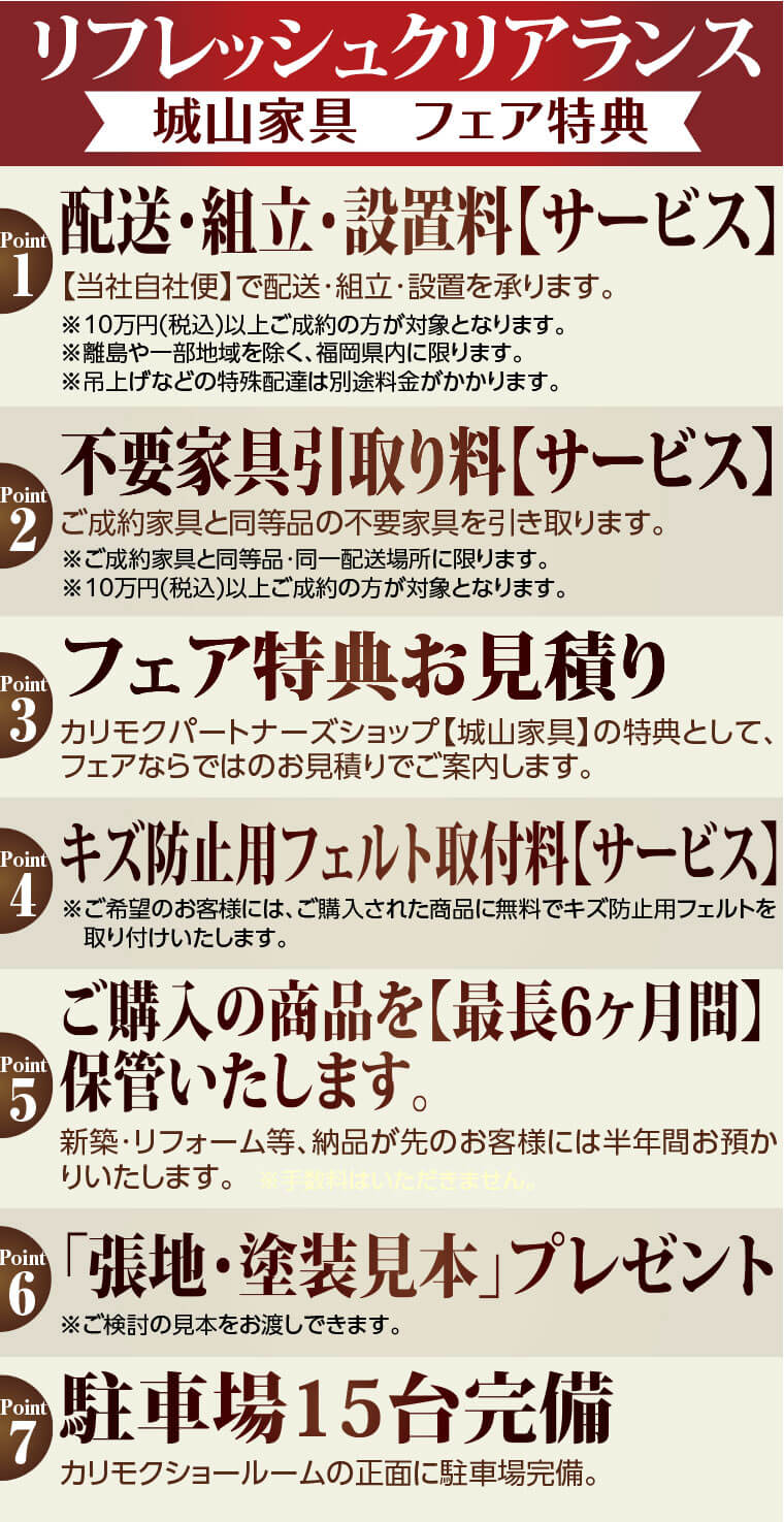 イベント特典