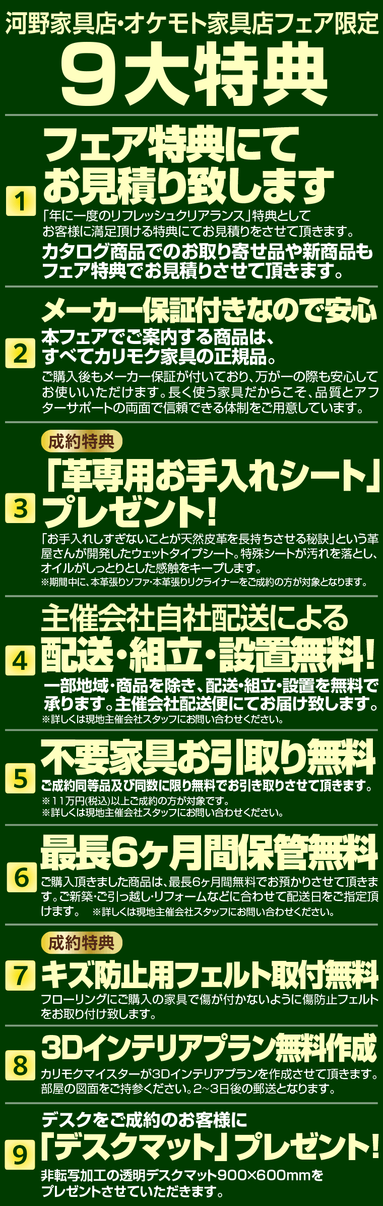 イベント特典