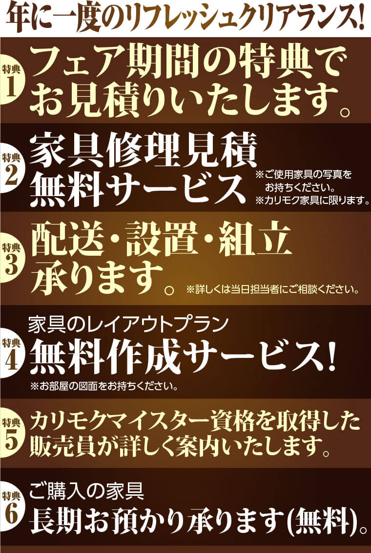 イベント特典