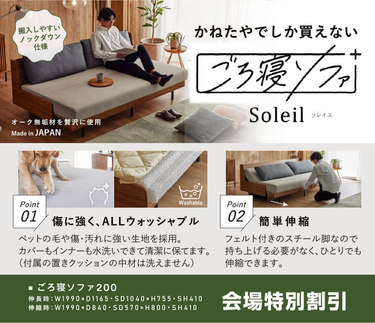 OUTLET 家具大バーゲン かねたや 柏店 | インテリアプラス