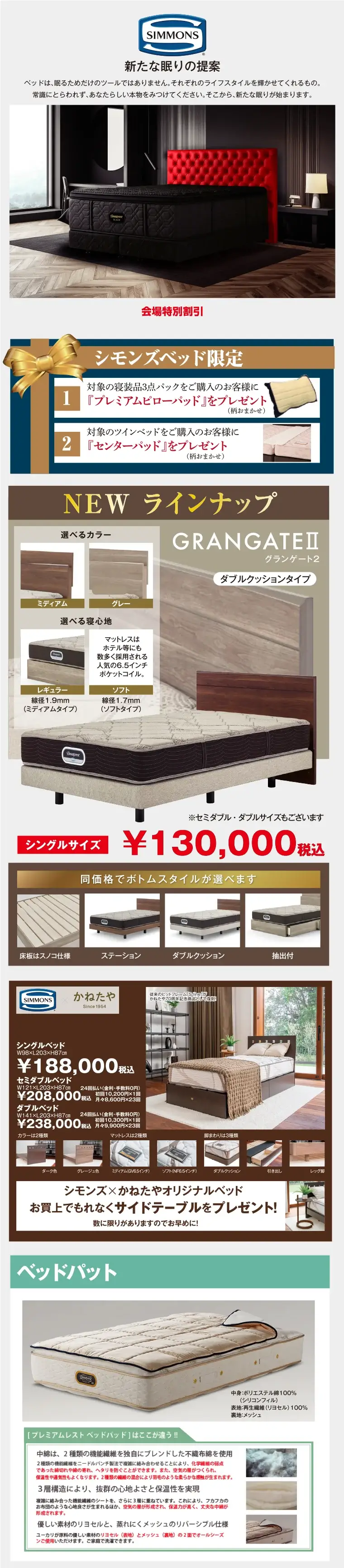 シモンズ