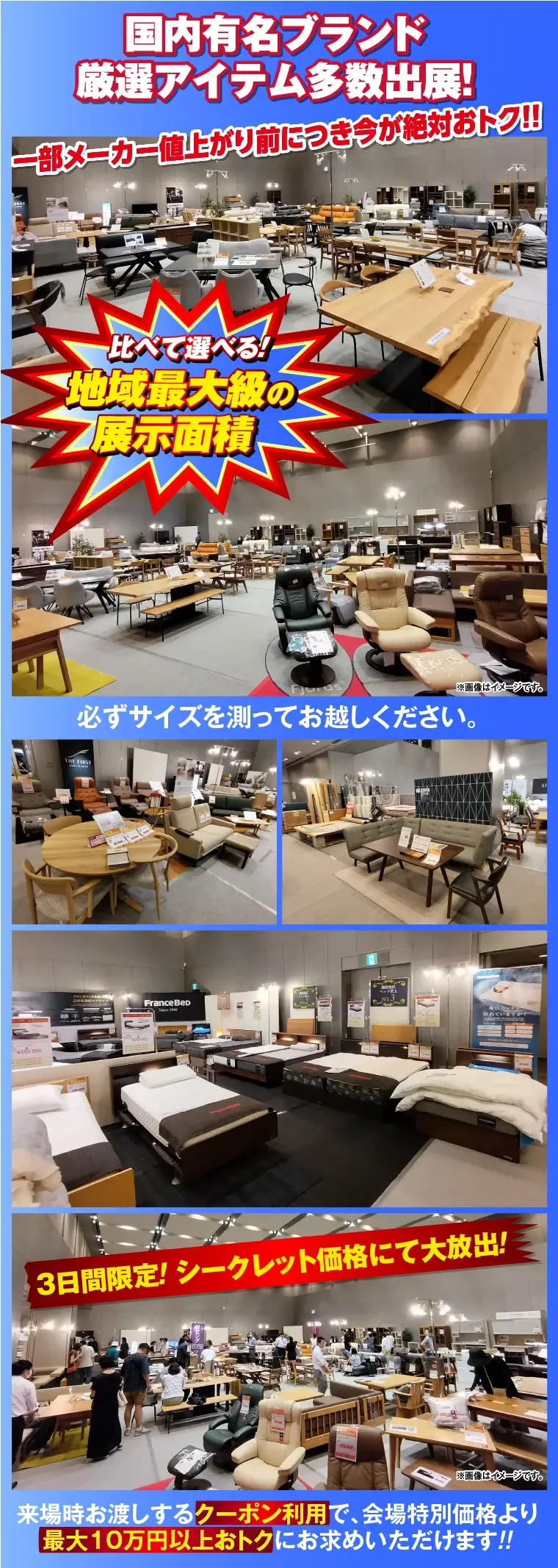 国内有名ブランド 厳選アイテム多数出展