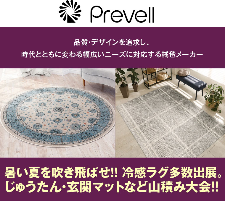 プレーベル