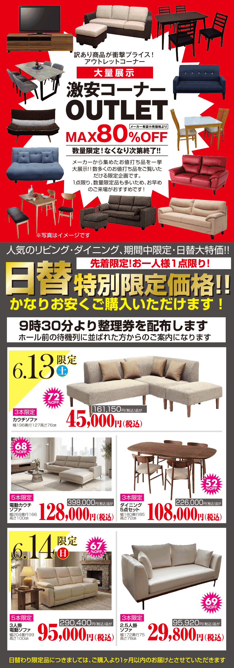 アウトレット