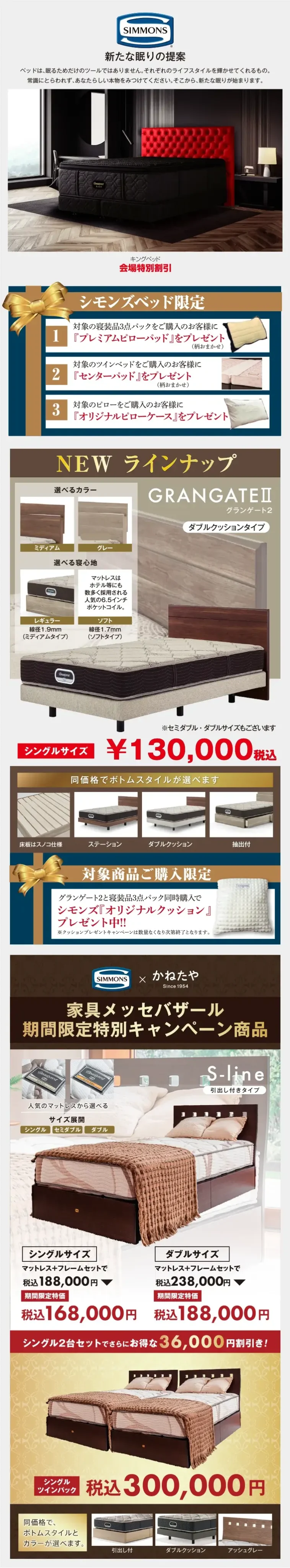 シモンズ