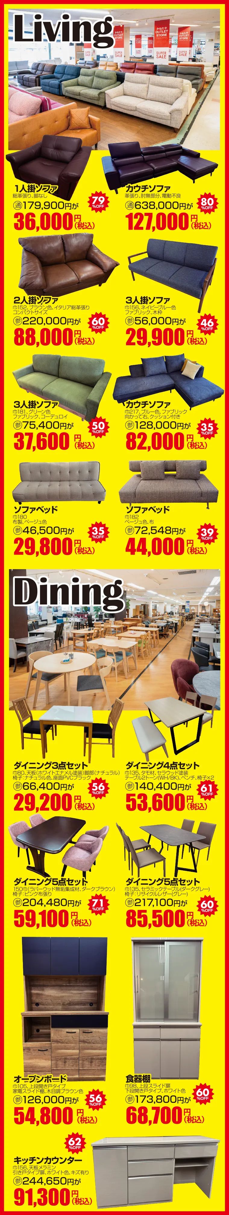 アウトレット