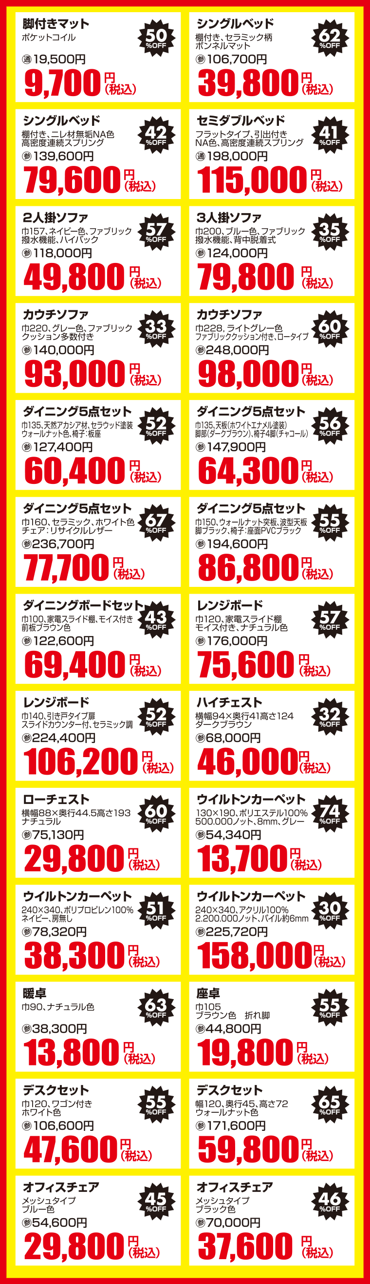 アウトレット