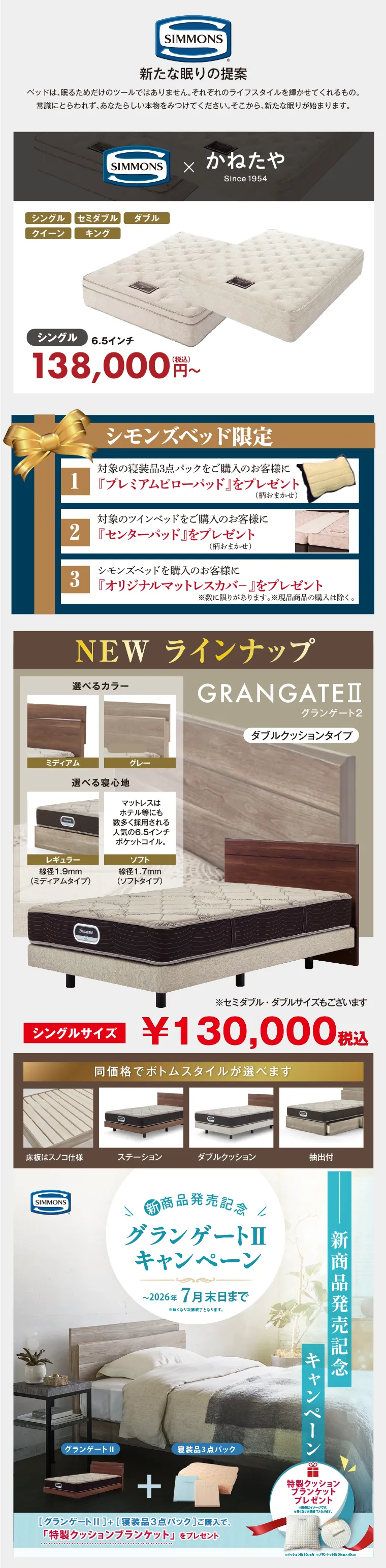 シモンズ