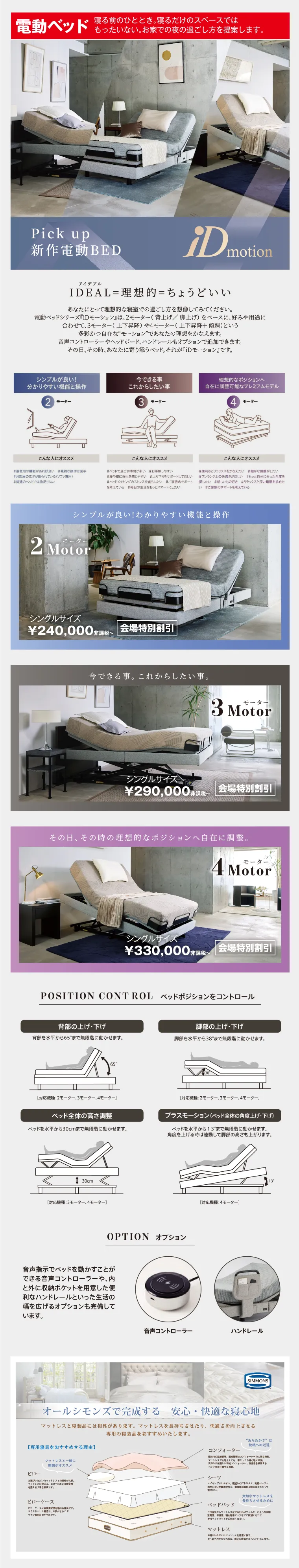 シモンズ