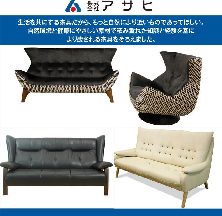 アサヒ
