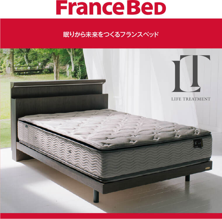 フランスベッド