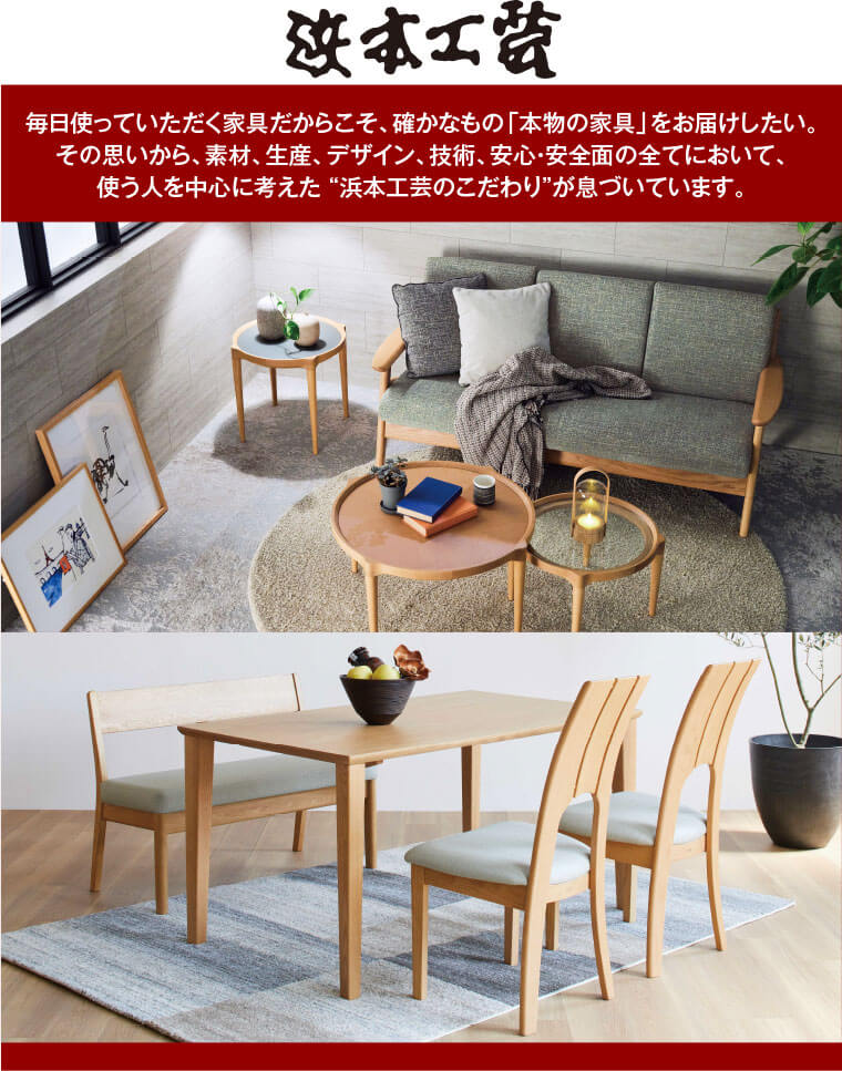 浜本工芸
