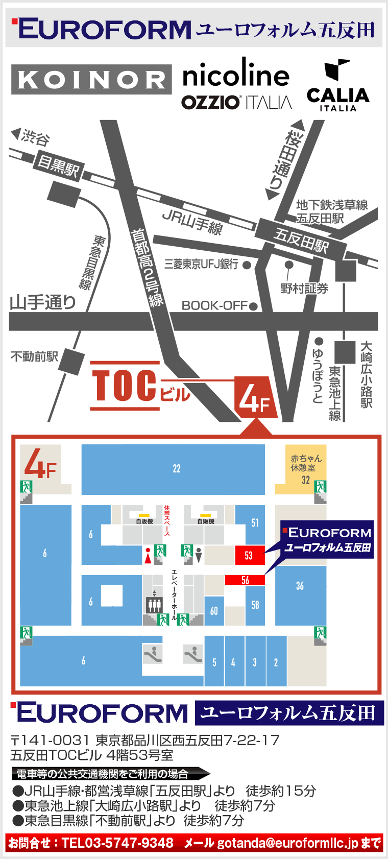 ユーロフォルム五反田