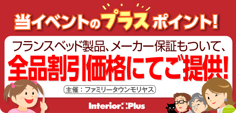 プラスポイント