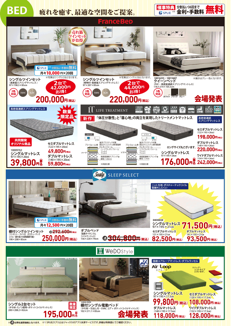 ベッド