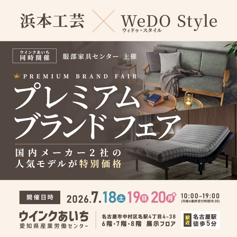 浜本工芸、ウィドゥ・スタイル