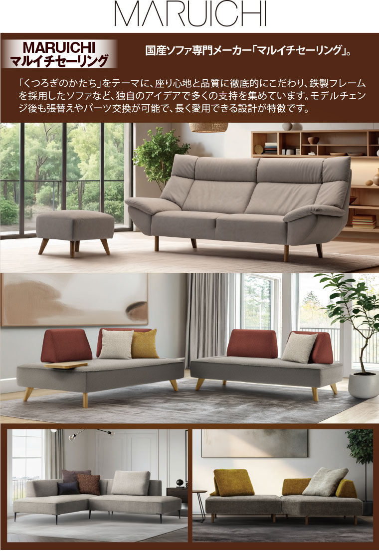 マルイチセーリング