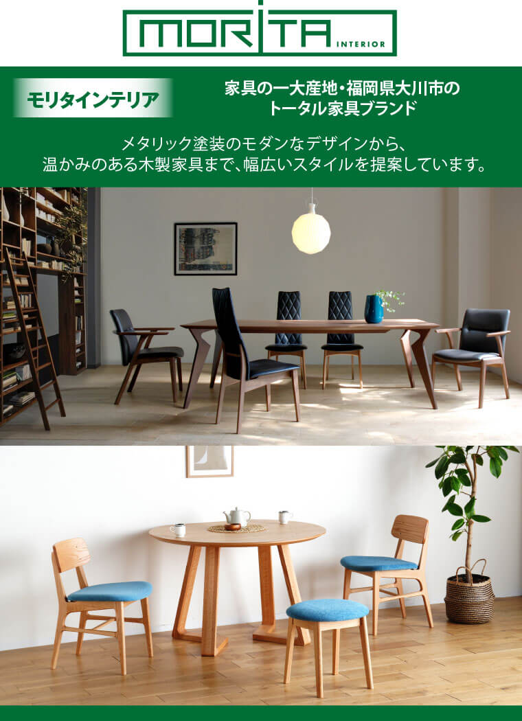 モリタインテリア