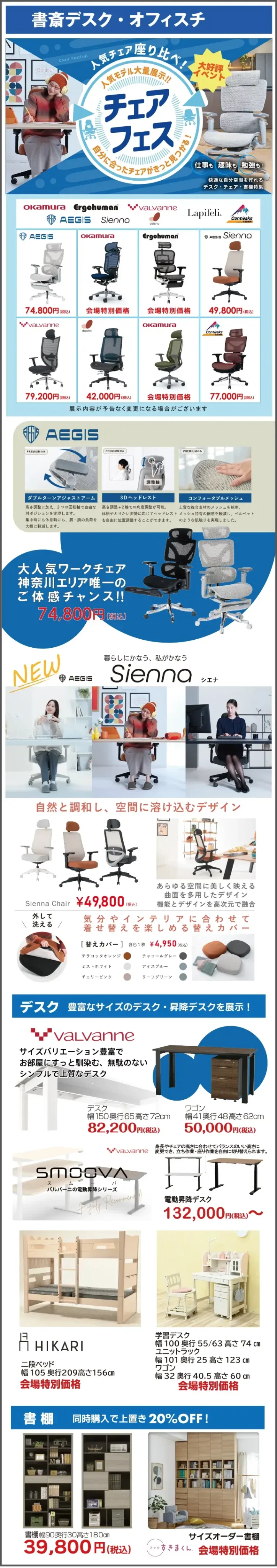 オフィスチェア